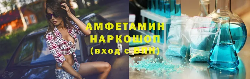 Amphetamine Розовый  Карабаш 