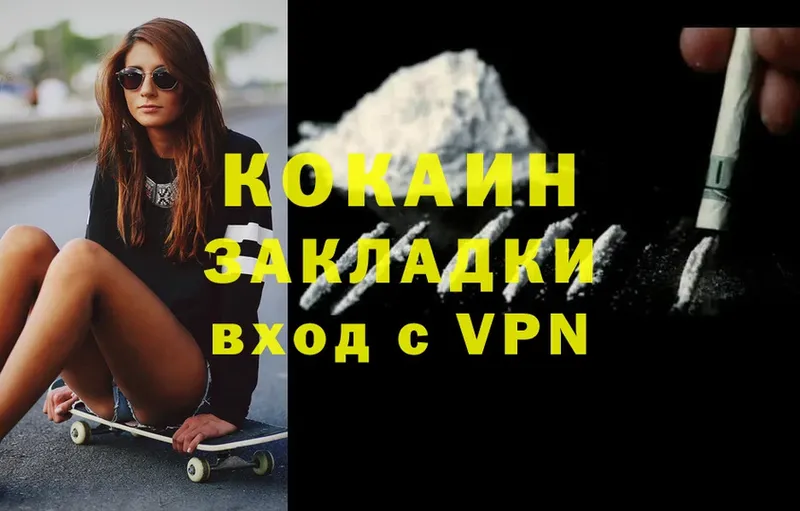 Cocaine 98% Карабаш