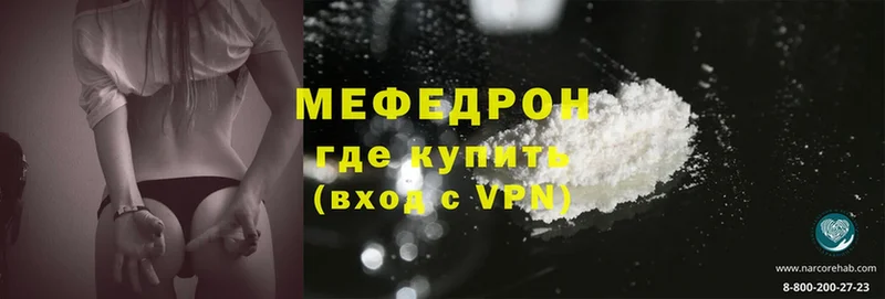 купить закладку  Карабаш  hydra как зайти  МЕФ mephedrone 